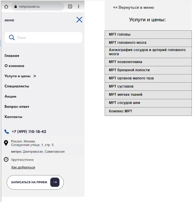 Прототип мобильного меню