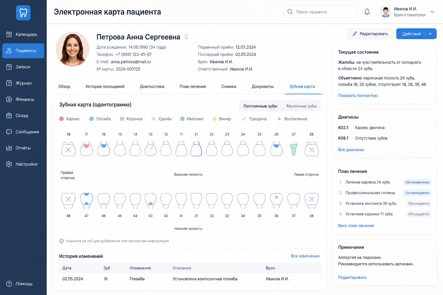 макет интерфейса электронной карты пациента с зубной картой-одонтограммой