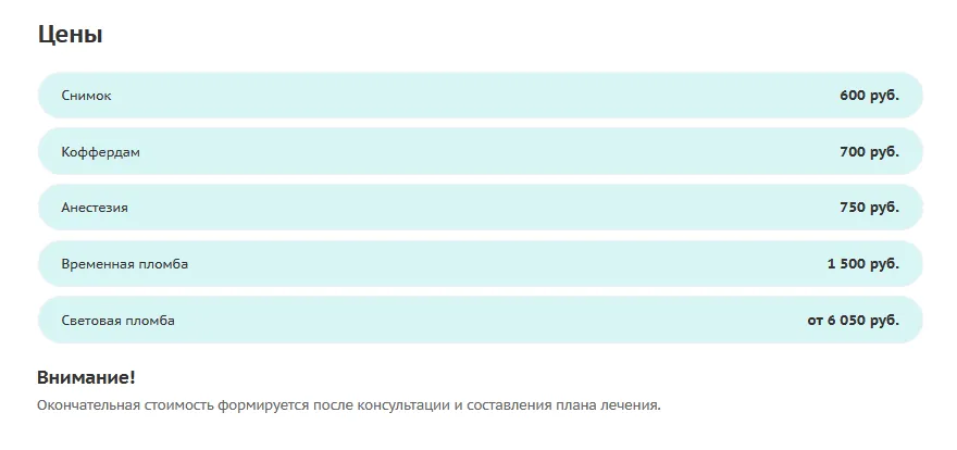 Стоматология (4)