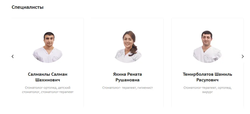 Стоматология (5)
