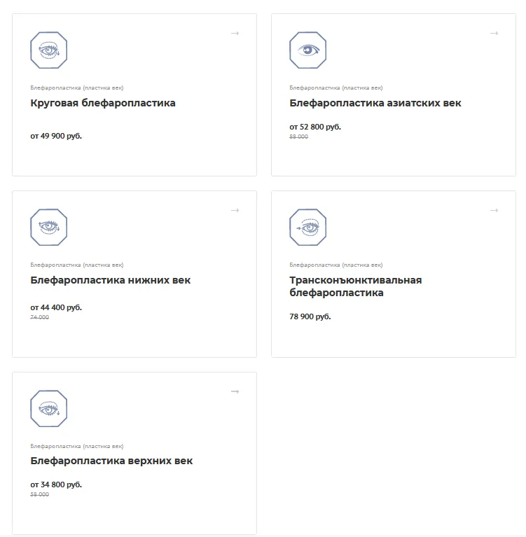 Пластическая хирургия и косметология (2)