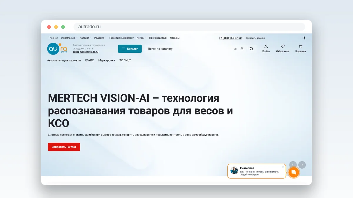 Кейс Аутрейд — торговое оборудование