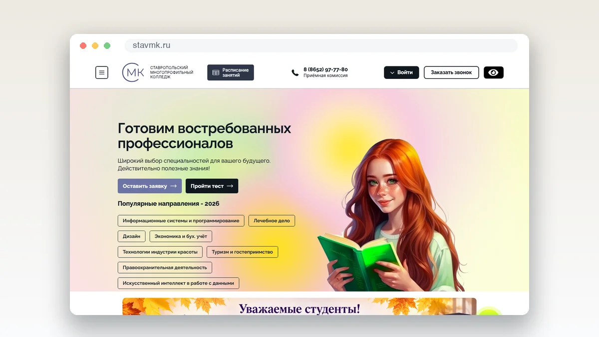 Кейс СМК — колледж
